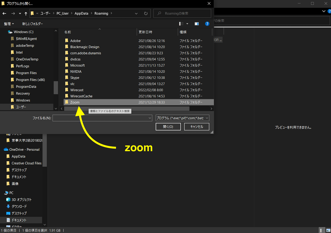 Zoomミーティングのローカル録画データ復活方法