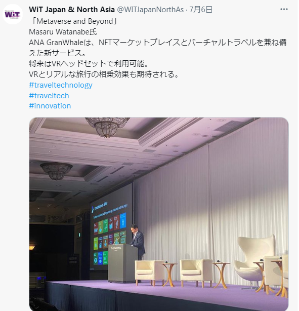 旅行業界の国際会議「WiT JAPAN & NORTH ASIA 2023」イベント制作事例