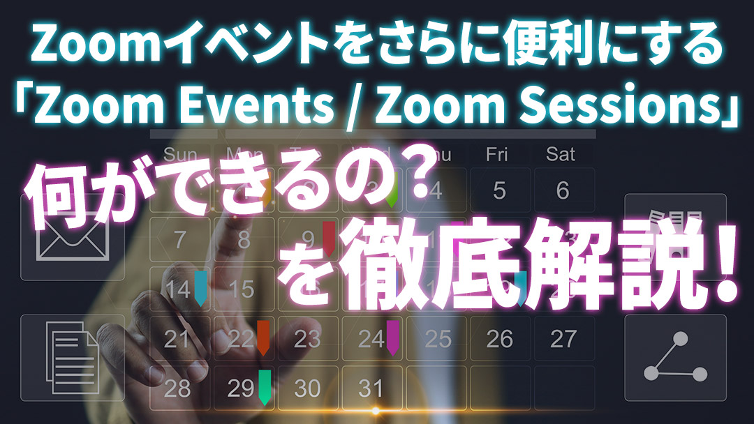 Zoom Events / Zoom Sessions