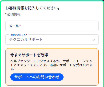 Zoomのお問い合わせ窓口一覧とお問い合わせ方法 - Zoomオンライン配信