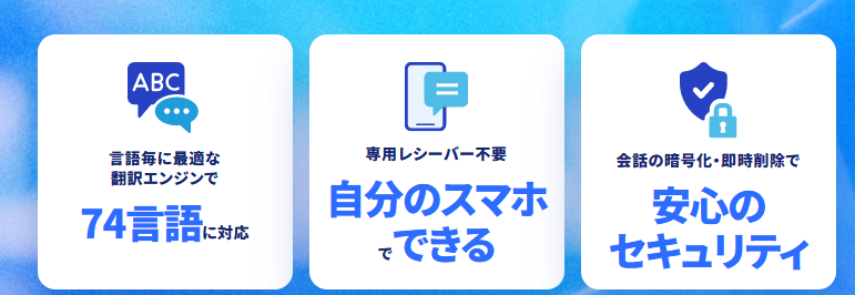 ポケトークカンファレンス